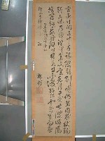 藏品(乙未年(1655)鄭彩書)的圖片